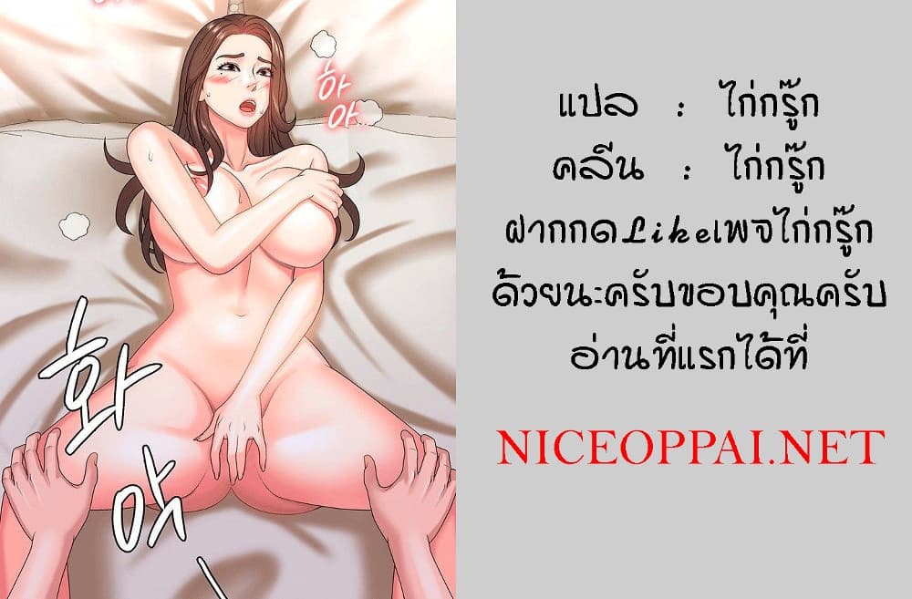 Aunt Puberty ตอนที่ 3 (16)